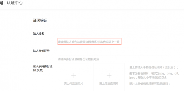 熊掌号认证指南,熊掌号如何认证及注意事项!