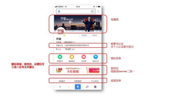 熊掌号认证指南,熊掌号如何认证及注意事项！