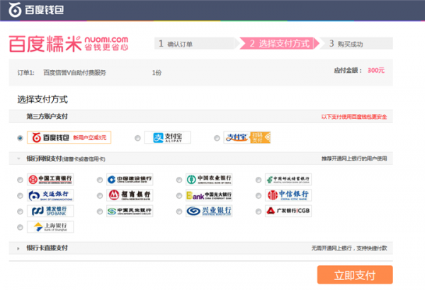 熊掌号认证指南,熊掌号如何认证及注意事项!