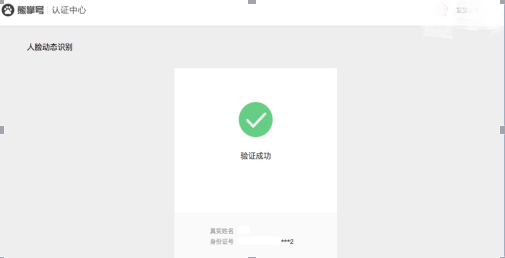 熊掌号认证指南,熊掌号如何认证及注意事项!