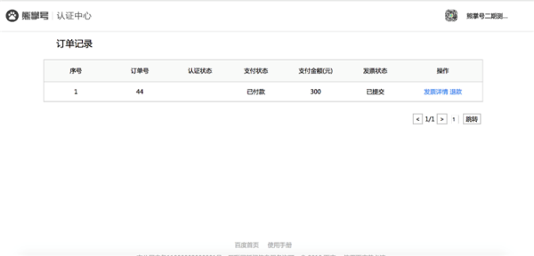 熊掌号认证指南,熊掌号如何认证及注意事项!