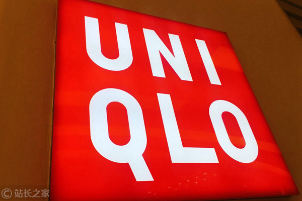 优衣库 (图片版权所属:tag知识库) 优衣库