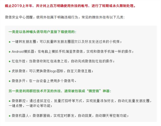 “私域流量”背后:利益催生黑色产业链,恶意营销泛滥成灾 “私域流量”背后:利益催生黑色产业链,恶意营销泛滥成灾