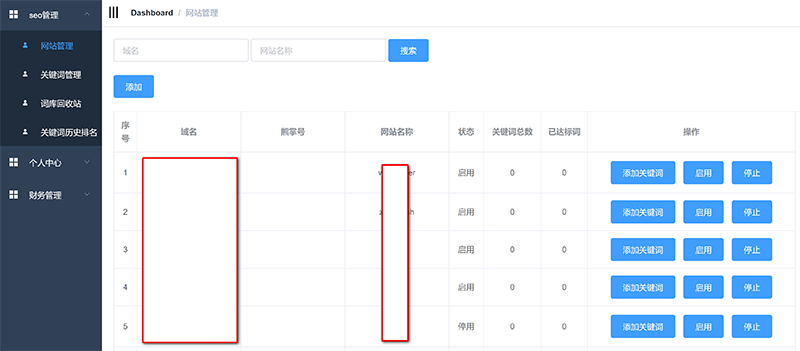 企鹅SEO按天计费系统源码招商代理