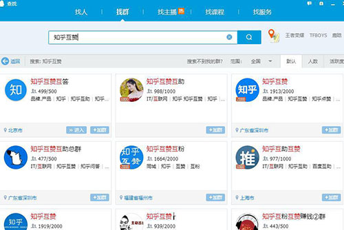 如何养出一个高权重知乎号 创业 互联网 流量 经验心得 第4张